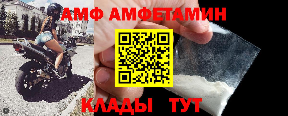 Amphetamine VHQ  АМФЕТАМИН  Чебаркуль  гидра ССЫЛКА  Вход с VPN 