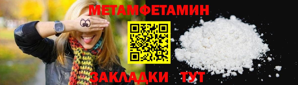 АМФЕТАМИН 97% Чебаркуль