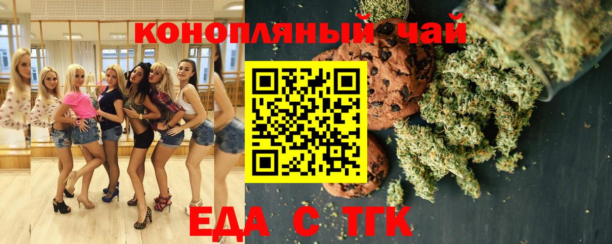 Cannafood марихуана  Вход с VPN  Чебаркуль 