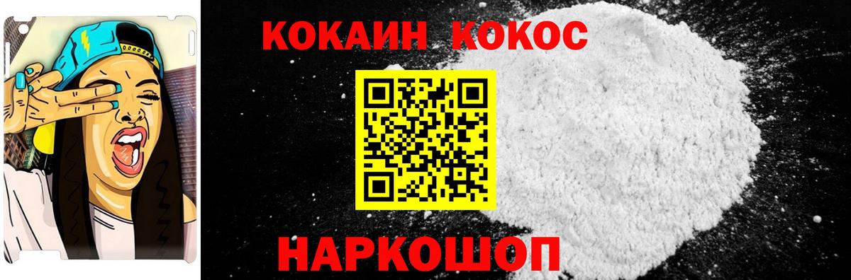 КОКАИН Columbia Чебаркуль
