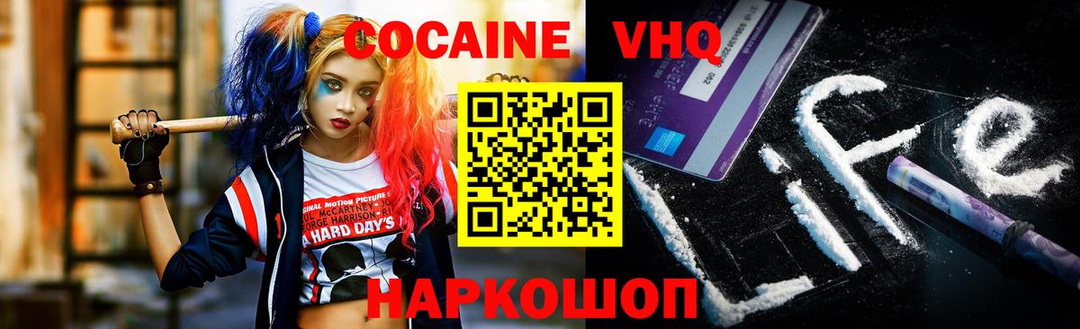 Cocaine 99%  Кокаин  Вход с VPN  Чебаркуль  Cocaine 99% 