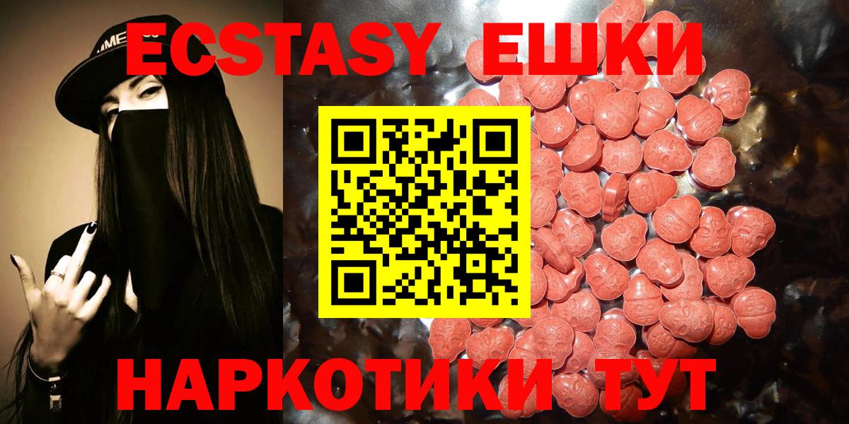 Экстази VHQ Чебаркуль