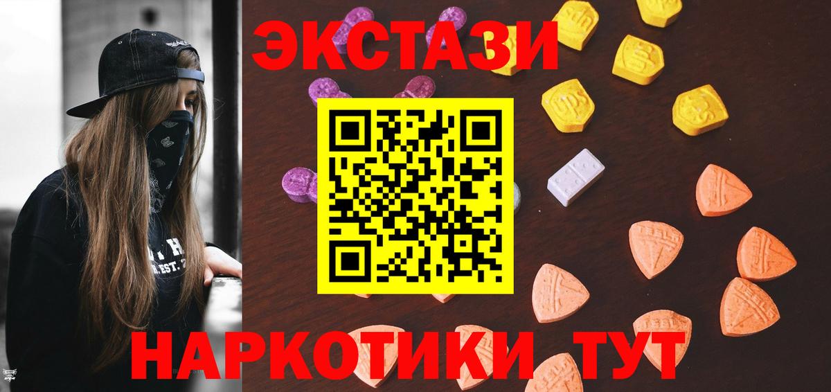 Ecstasy  Экстази 250 мг  Вход с VPN  гидра как войти  сайты даркнета какой сайт  Чебаркуль 