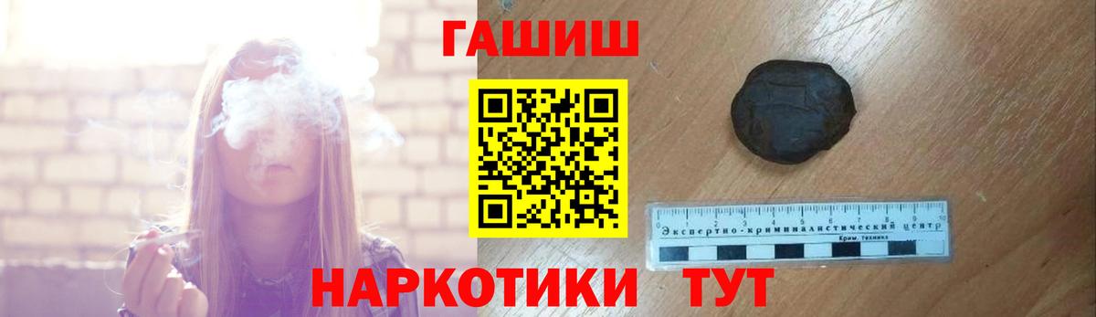 ГАШИШ гарик  Гашиш Cannabis  Чебаркуль  ГАШ  Вход с VPN 