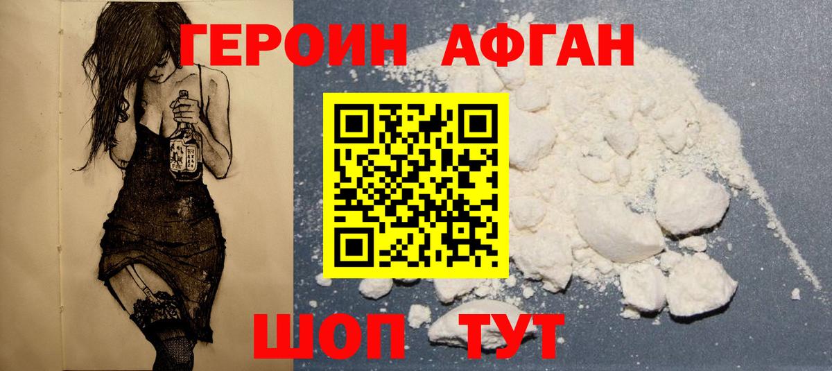 Чебаркуль  ГЕРОИН  Вход с VPN  ГЕРОИН герыч 