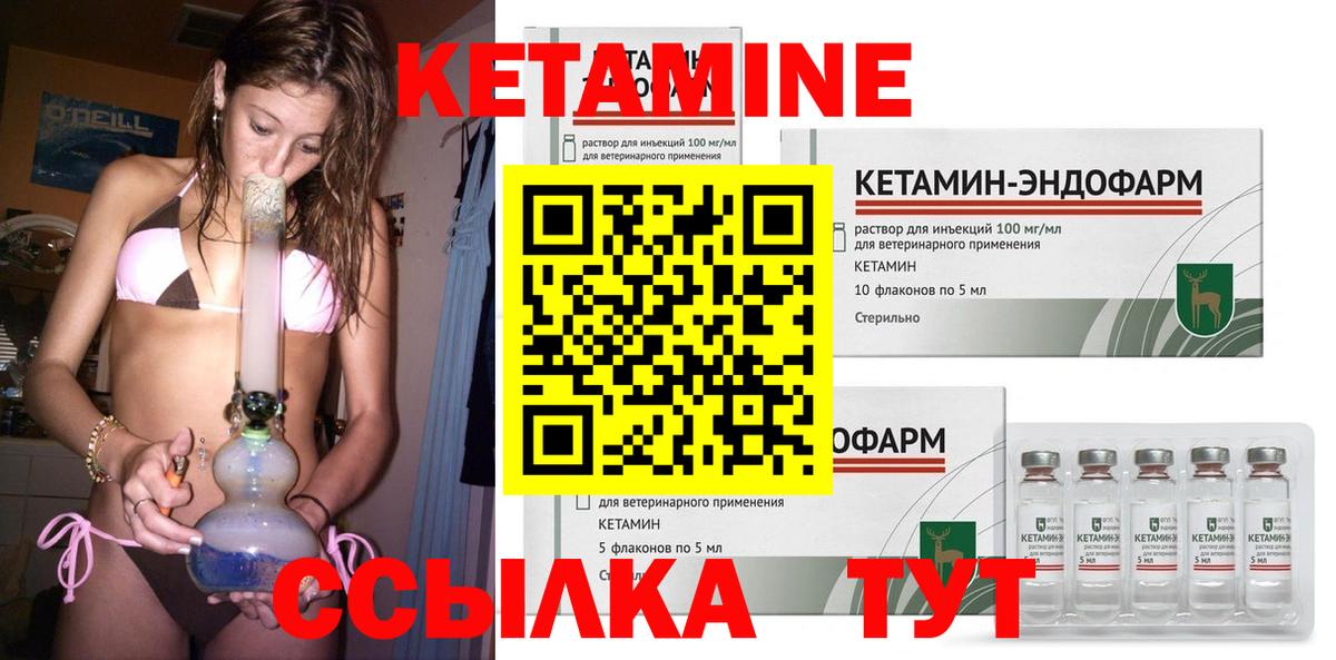 Чебаркуль  КЕТАМИН ketamine  Вход с VPN 