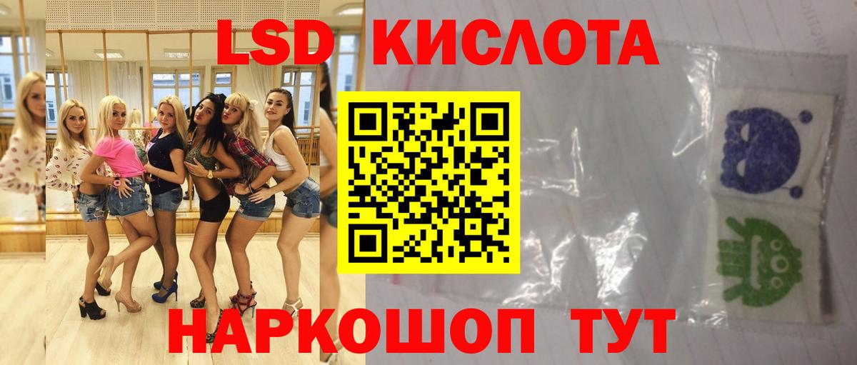 LSD-25 экстази кислота Чебаркуль