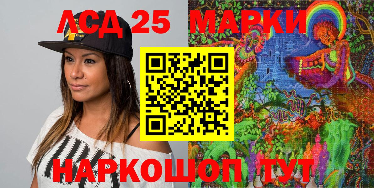 Марки 25I-NBOMe  Вход с VPN  Чебаркуль  Марки NBOMe 1,5мг 