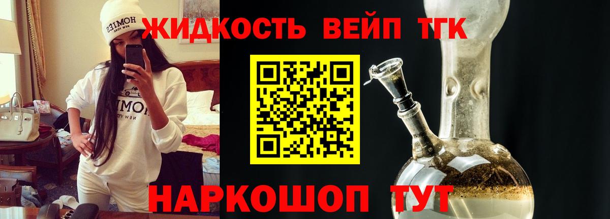 Дистиллят ТГК THC oil  Вход с VPN  mega ссылка  Чебаркуль 